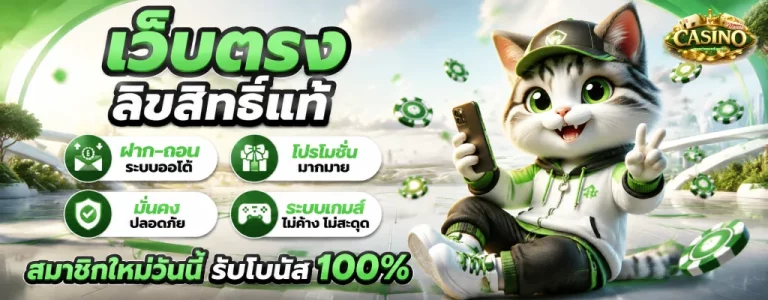 เว็บ พนัน ฝาก ถอน ไม่มี ขั้น ต่ํา