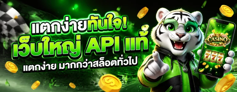 เว็บ พนัน สล็อต